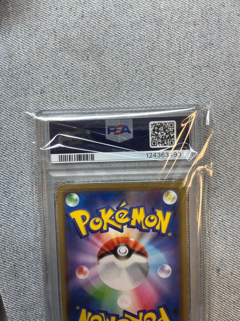 ピカチュウ プロモカードキャンペーン　PSA10