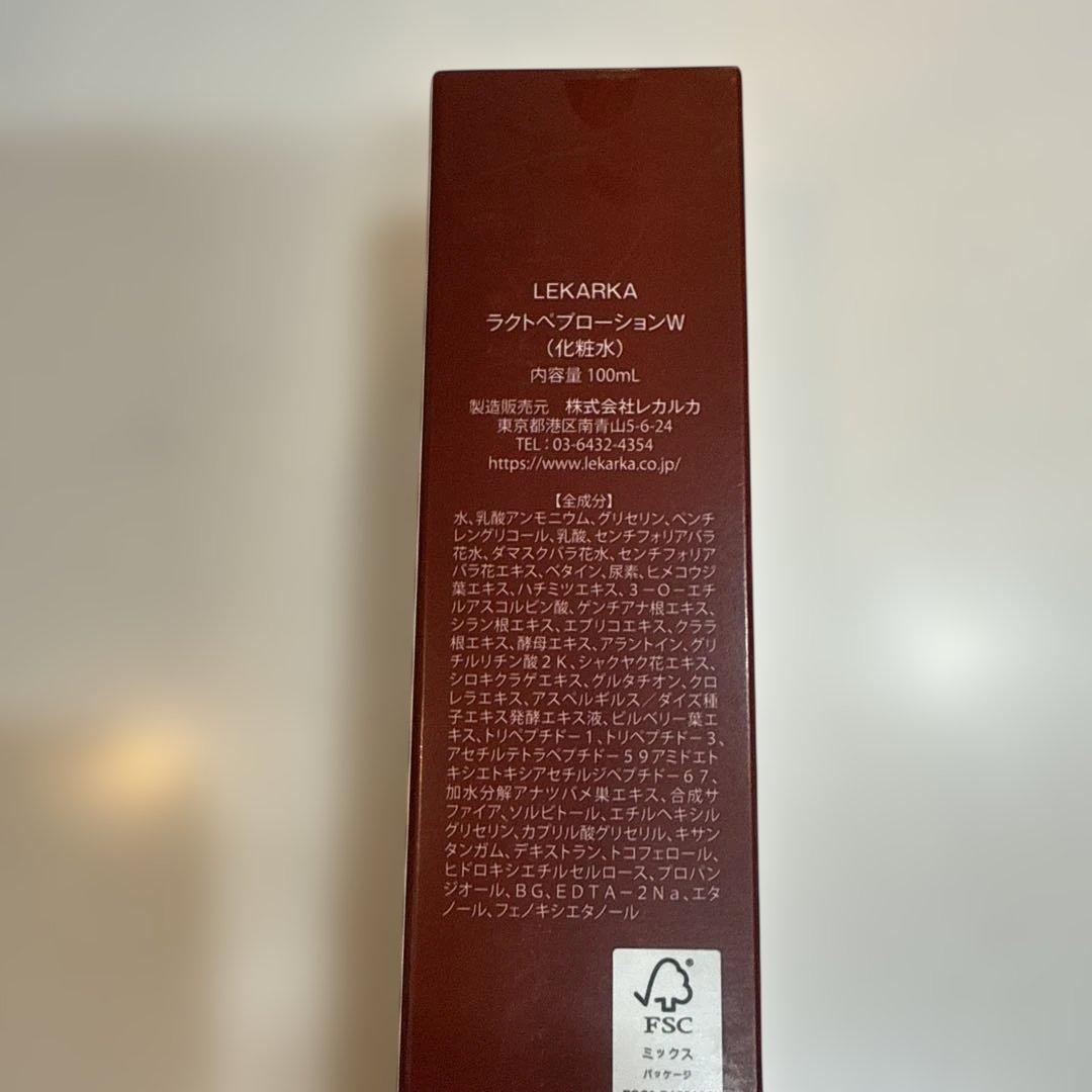 レカルカ　ラクトペプローション2点セット