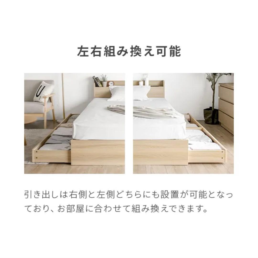 大容量 収納 USB コンセント 機能付きベッド 左右組み換え 可能　ナチュラル