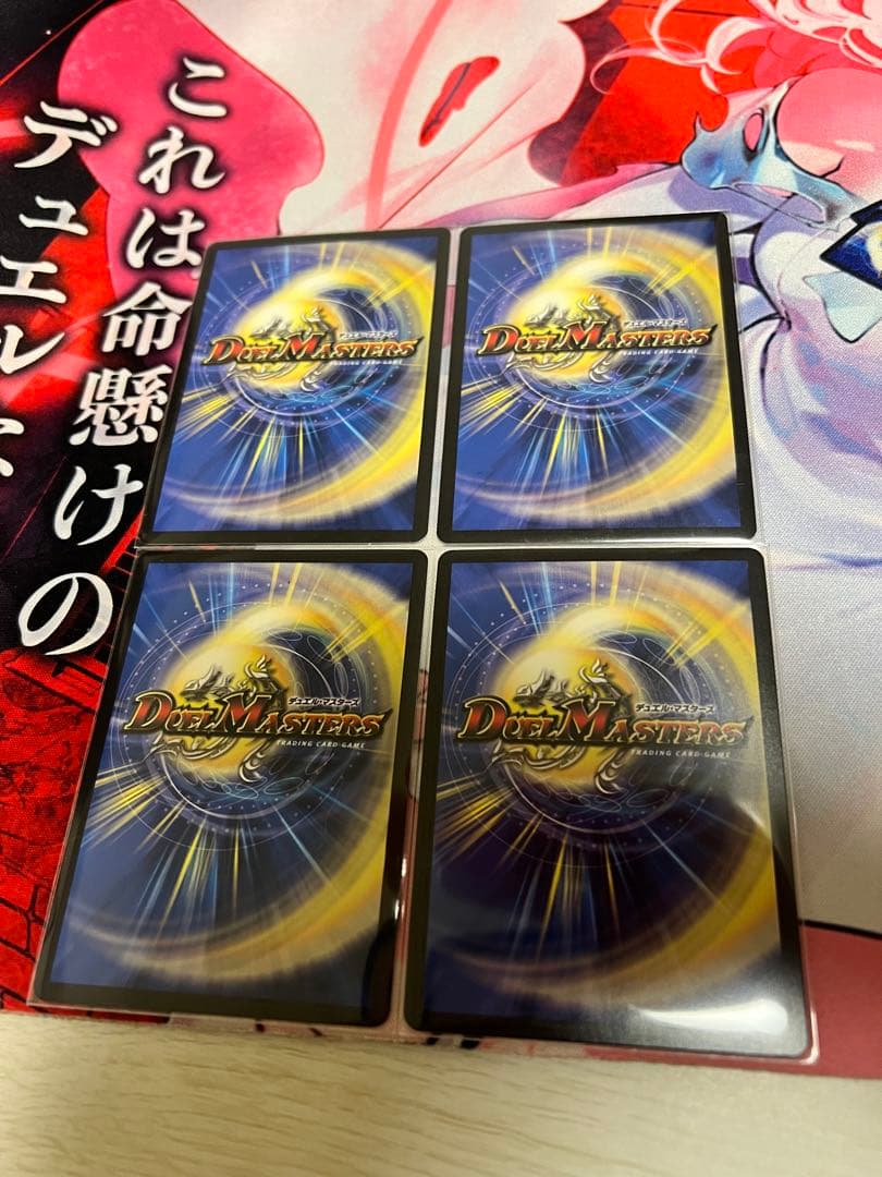 轟く邪道レッドゾーン 4枚 - メルカリ