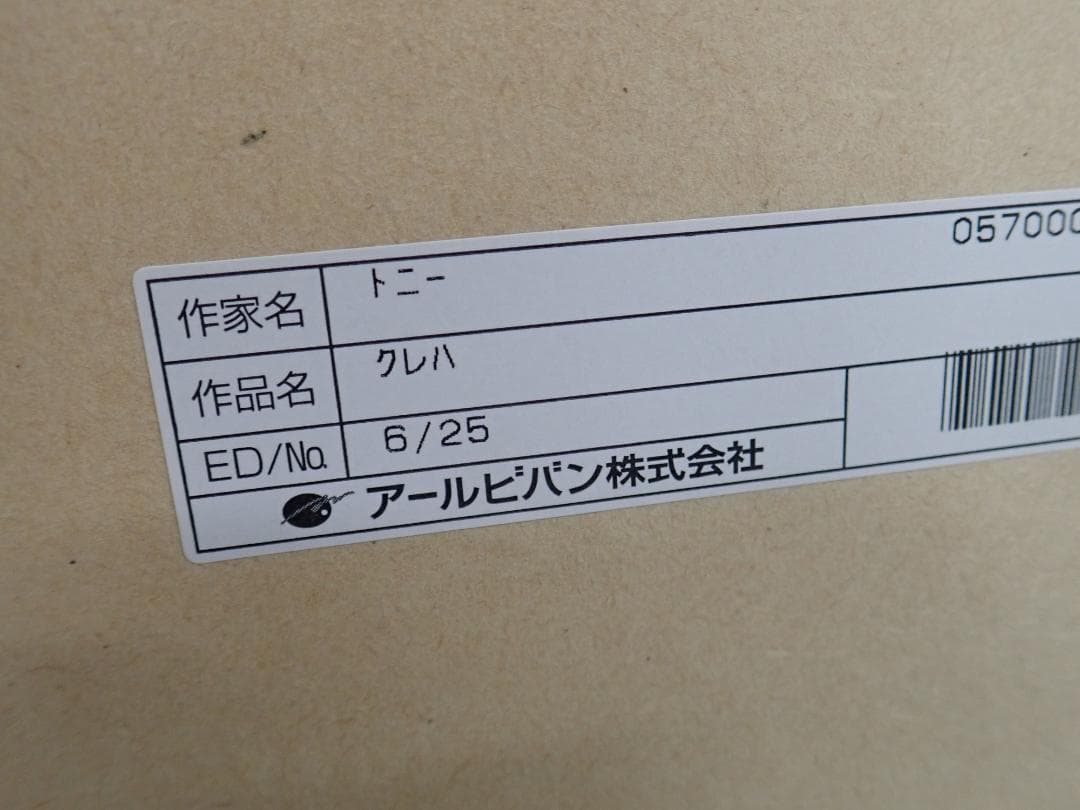 ㉙新品・保証書付 Tony　トニー「クレハ」ミクスドメディア アールビバン