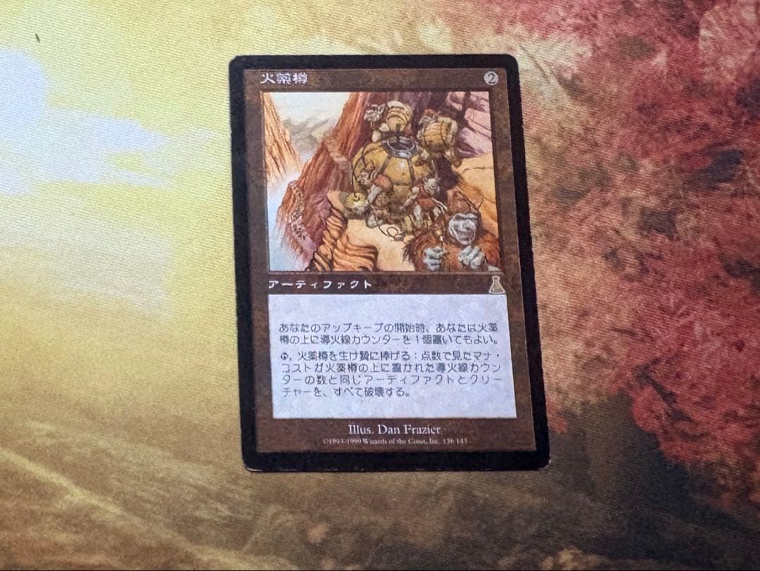 火薬樽 日本語 MTG - メルカリ