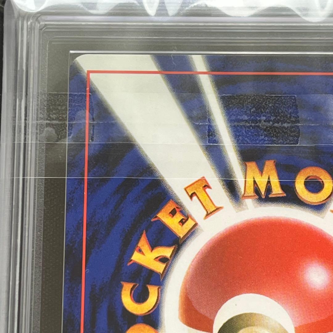 ARS10】ポケモンカード 旧裏 タッツー 化石の秘密 鑑定書付き - メルカリ