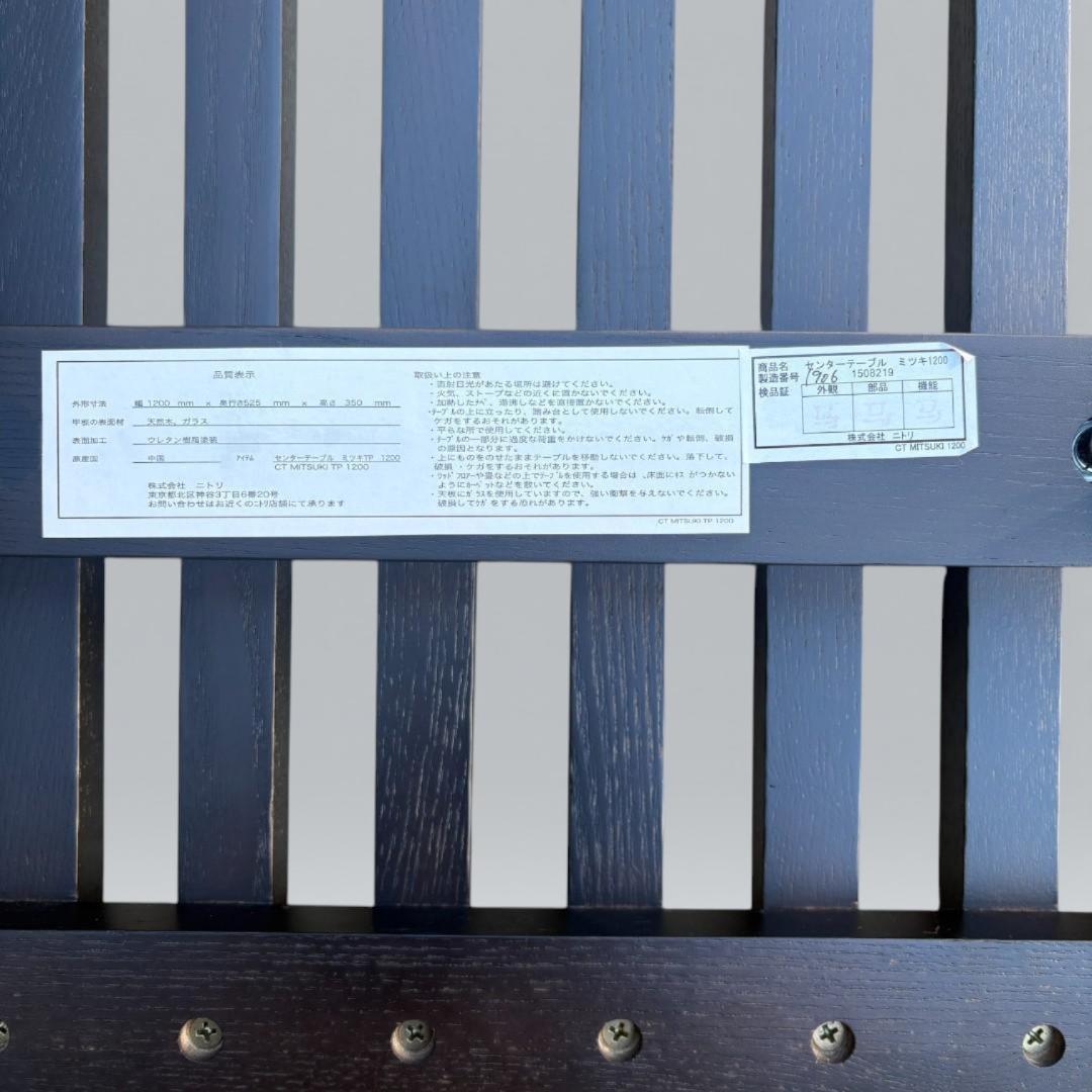 ネルソンベンチ風 センターテーブル ガラス天板 幅120cm