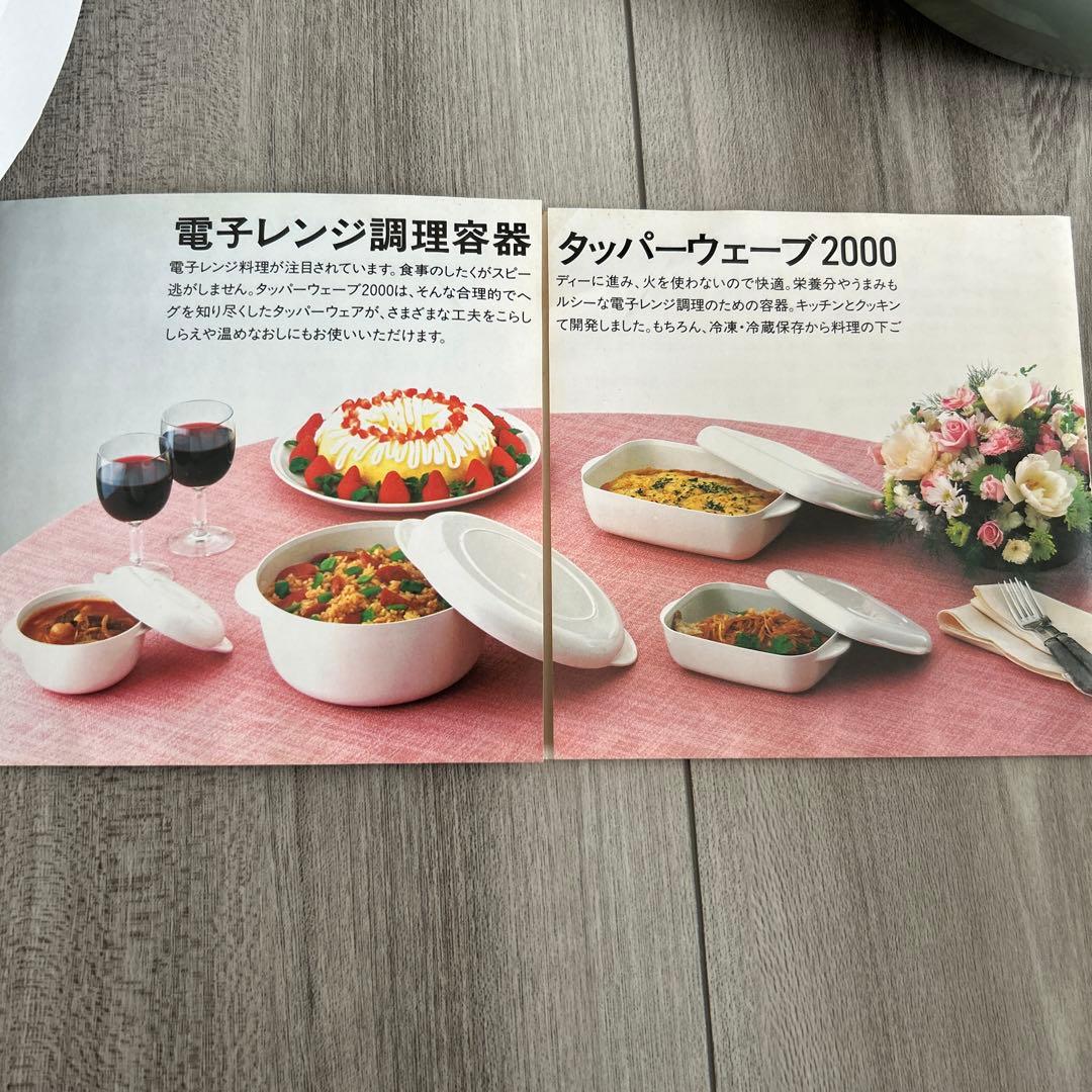 電子レンジ調理セットタッパーウェアtapperware タッパーウェーブ2000
