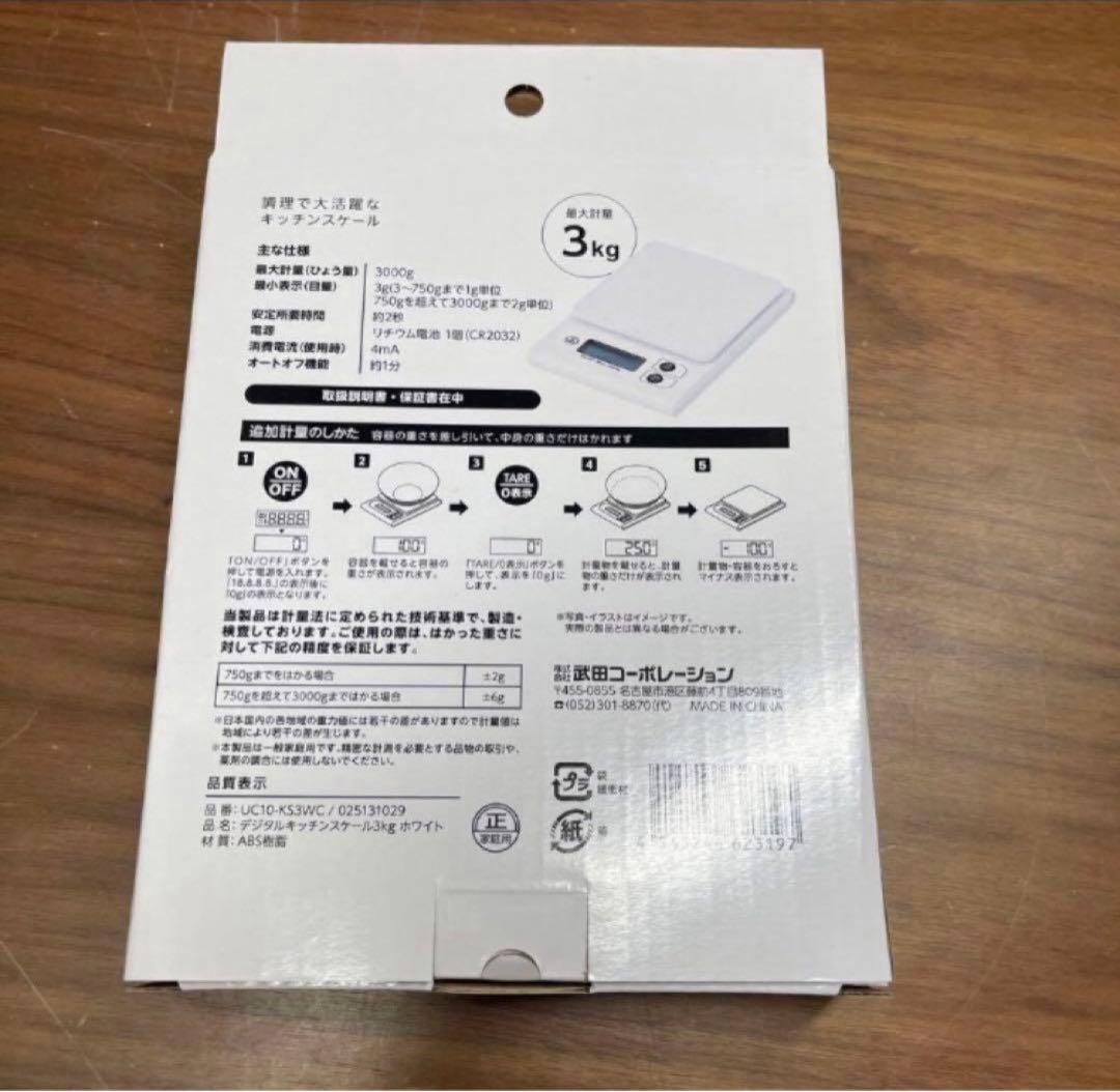 未開封　デジタルスケール クッキングスケール　キッチンスケール 精密電子はかり