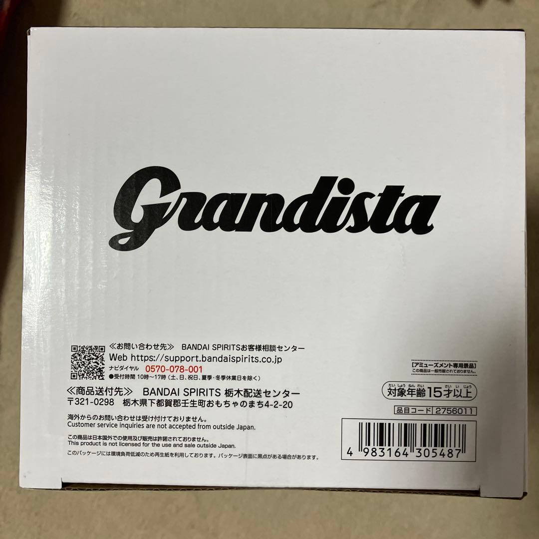 ドラゴンボールZ Grandista-MAJIN VEGETA-×10個セット