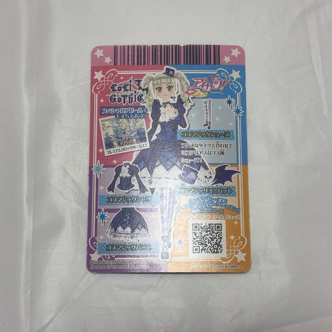 アイカツカード 藤堂ユリカ ゴスマジックシューズ - メルカリ