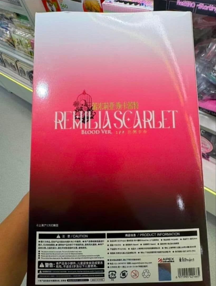 【新品特典付き】東方Project レミリア・スカーレット Blood Ver.