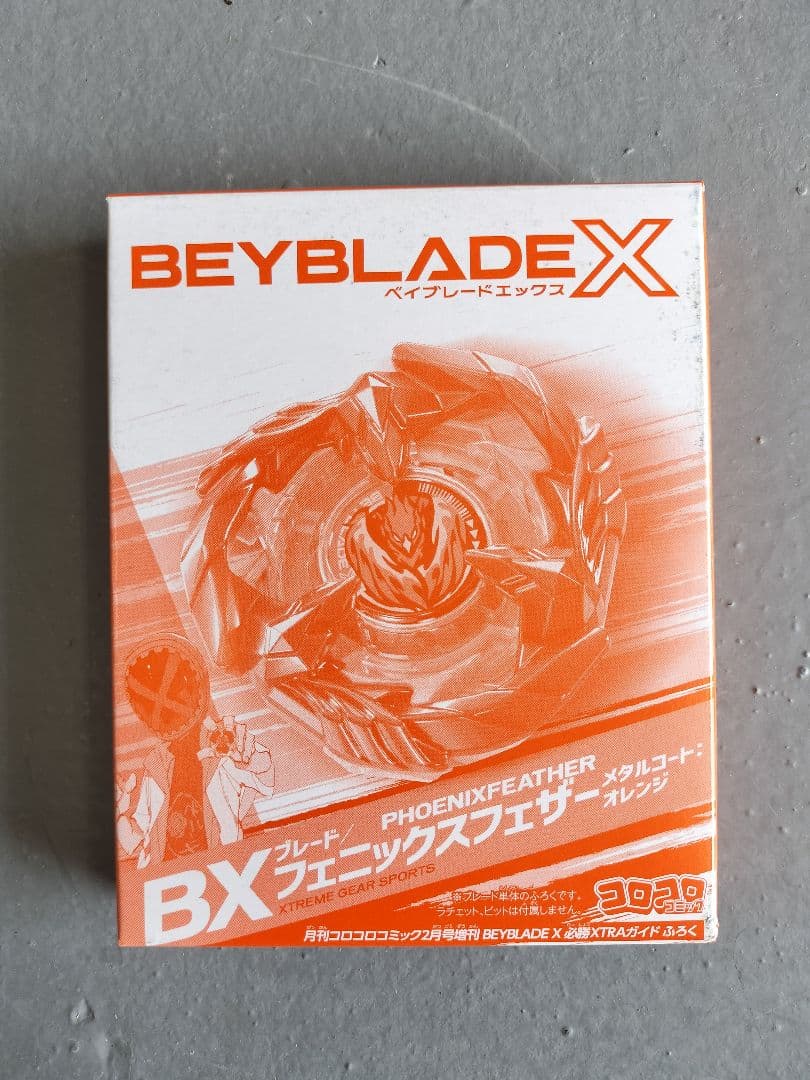 BEYBLADE X【新品】フェニックスフェザー メタルコートオレンジ - メルカリ