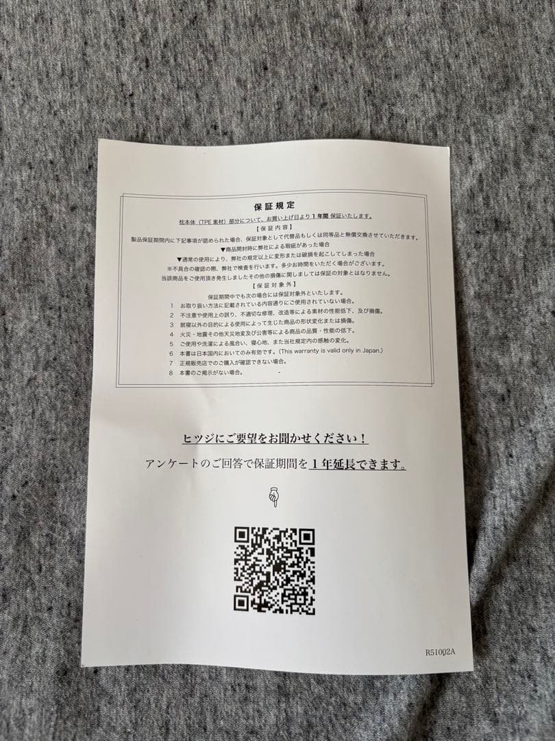 ひヒツジのいらない枕　極柔