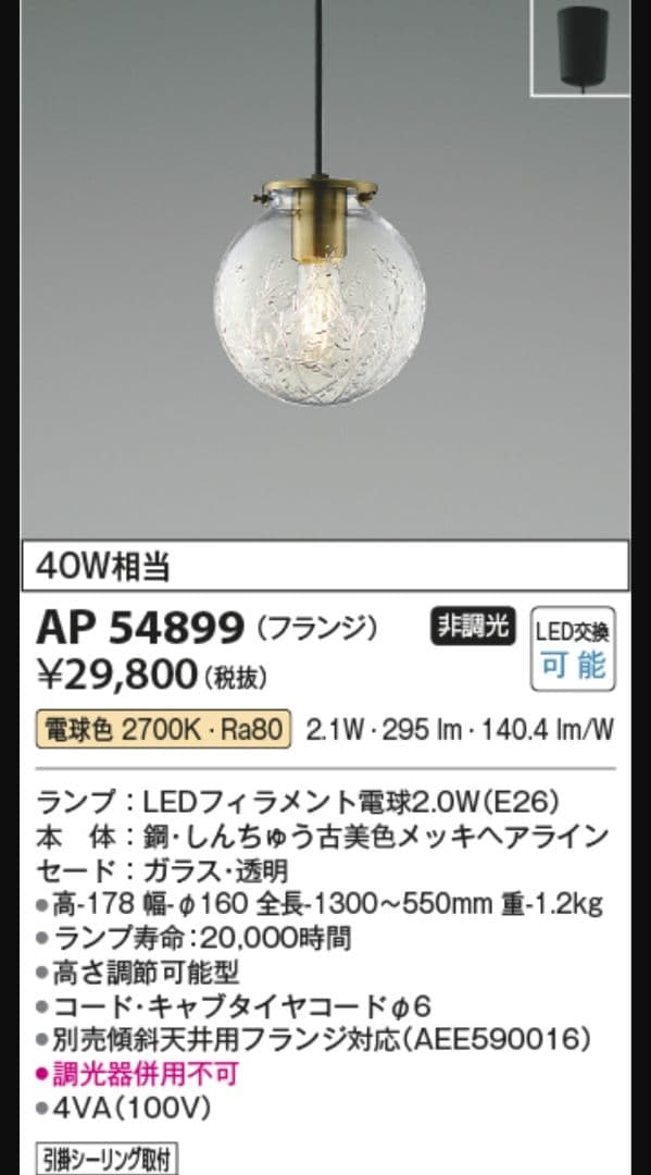 KOIZUMI コイズミ ペンダントライト