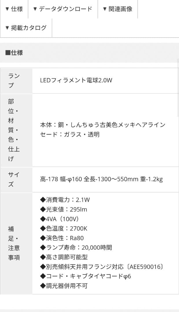 KOIZUMI コイズミ ペンダントライト