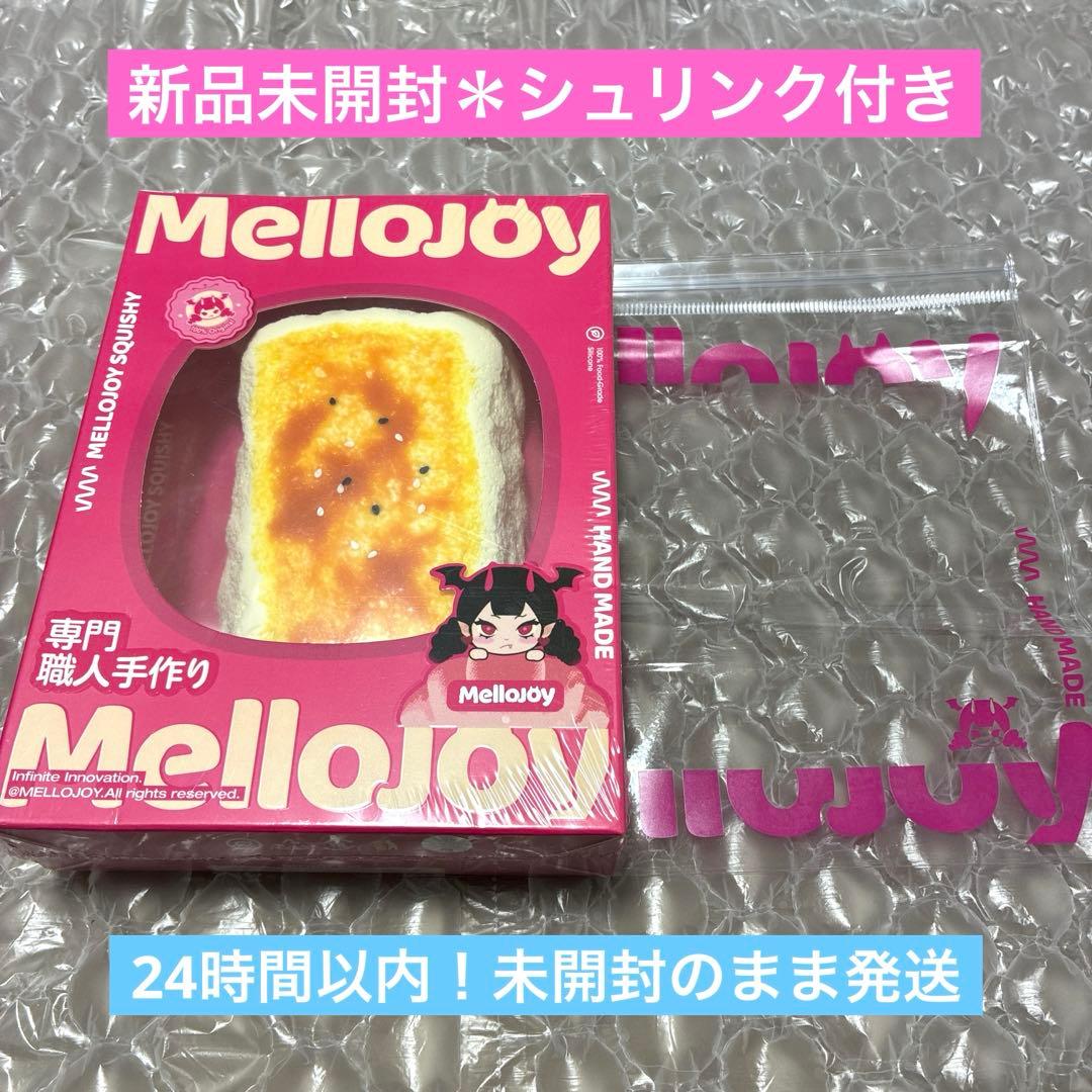 シュリンク付き未開封】mellojoy メロジョイ 大満足焼き餅 A - メルカリ