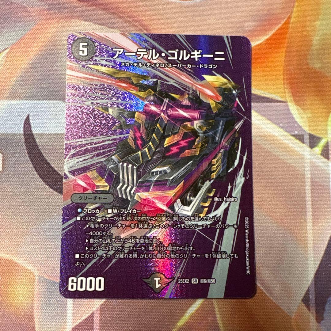 アーテルゴルギーニ max - メルカリ