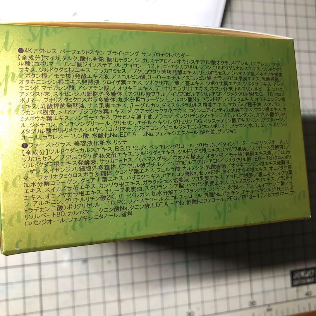 SAIMDANG プレミアムサンプロテクトパウダー 13g 特別セット