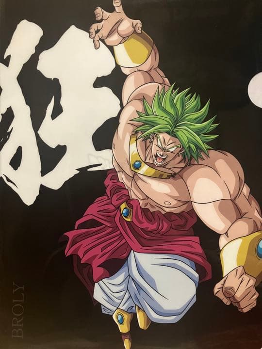 ドラゴンボールZ 伝説の超サイヤ人 ブロリー クリアファイル 鳥山明
