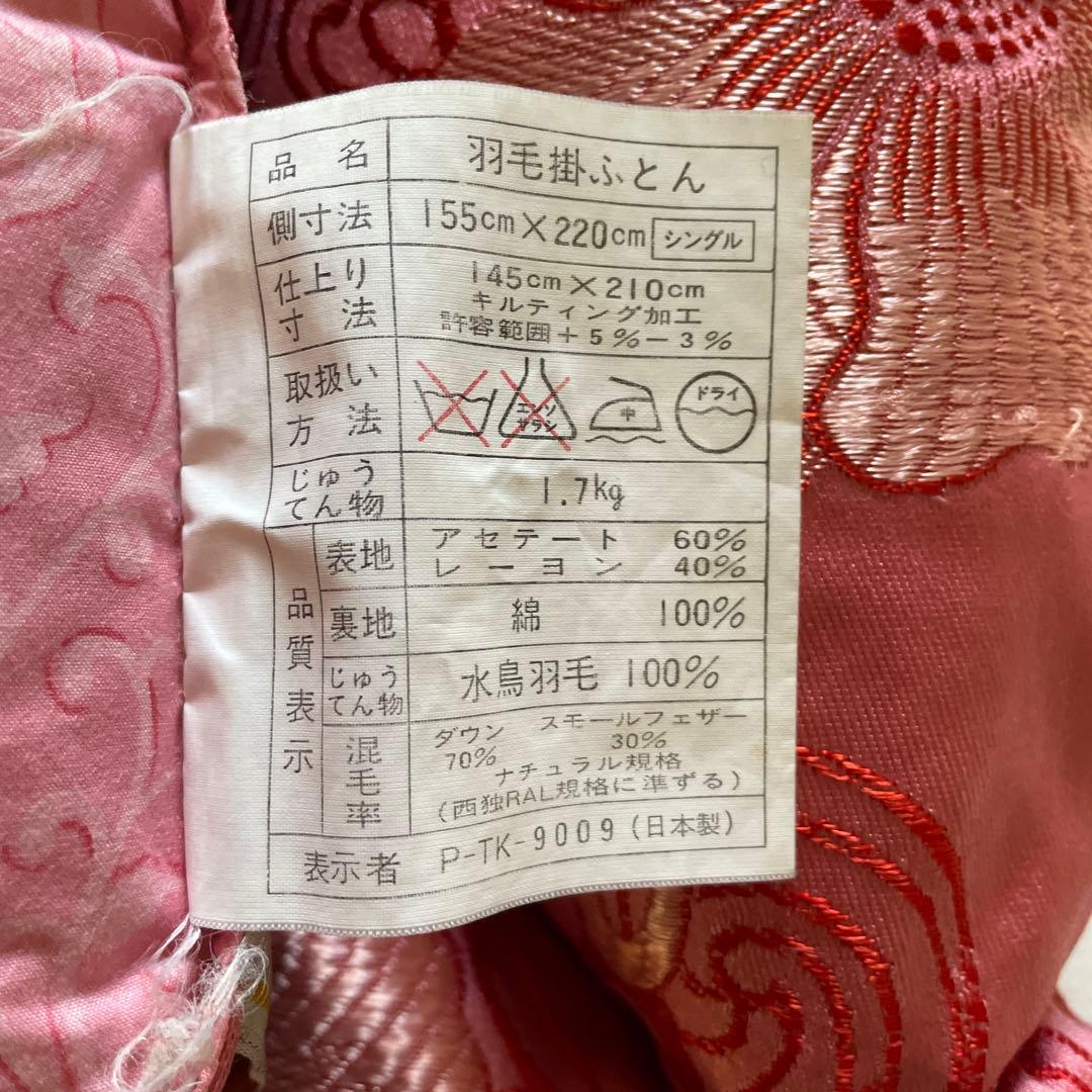 セミダブルベッド　マットレス　羽毛布団　カバー付　まとめ売り