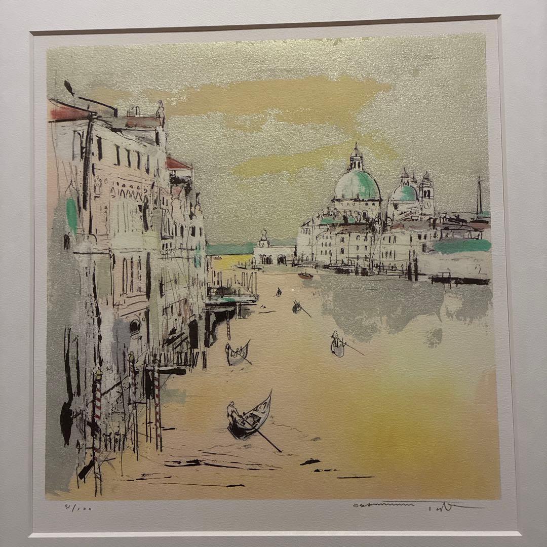 立松 修　リトグラフ サイン入り