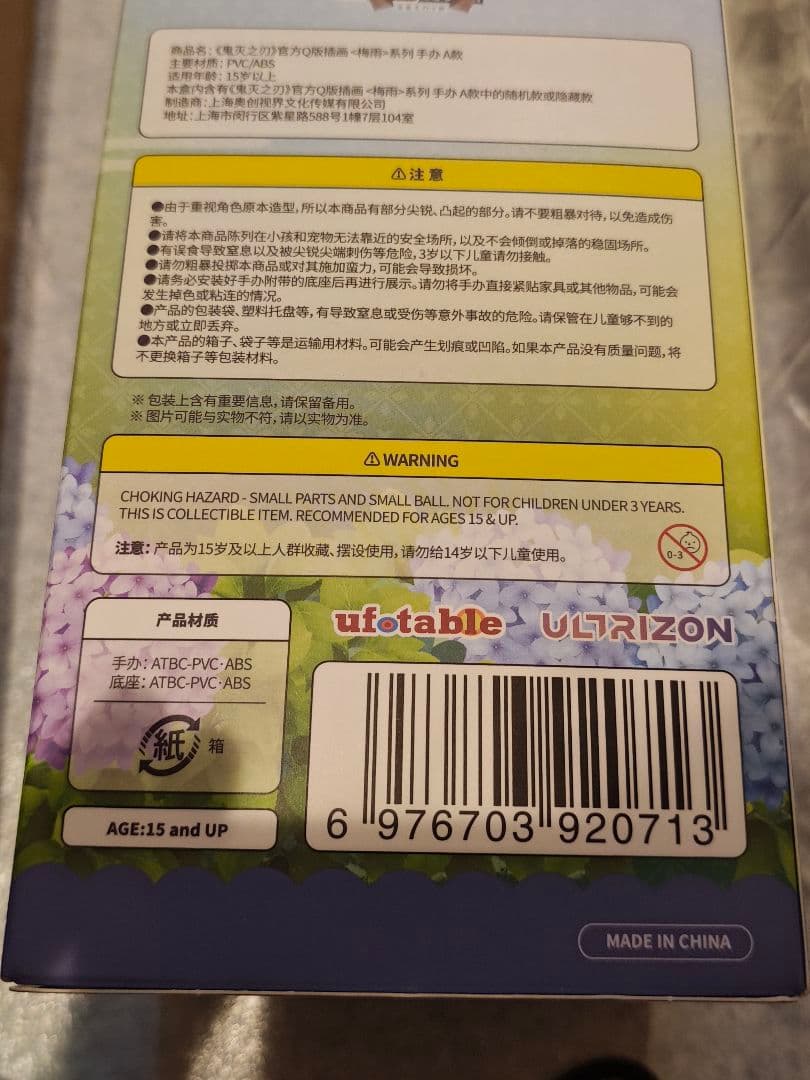 当日発送 温変カードあり 鬼滅の刃 時透無一郎 梅雨シリーズ フィギュア 霞柱