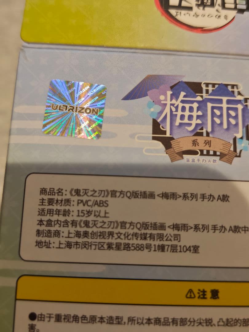 当日発送 温変カードあり 鬼滅の刃 時透無一郎 梅雨シリーズ フィギュア 霞柱