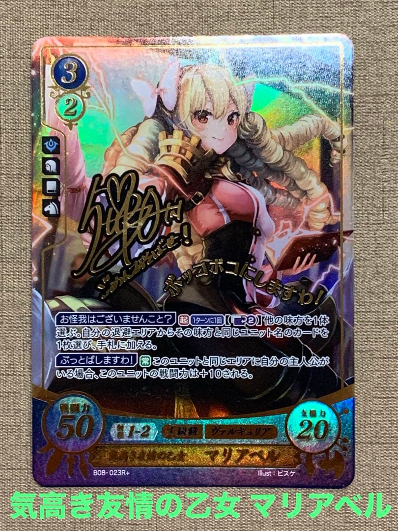 ファイアーエムブレム サイファ B08-004R＋ マリアベル(箔押し) - メルカリ