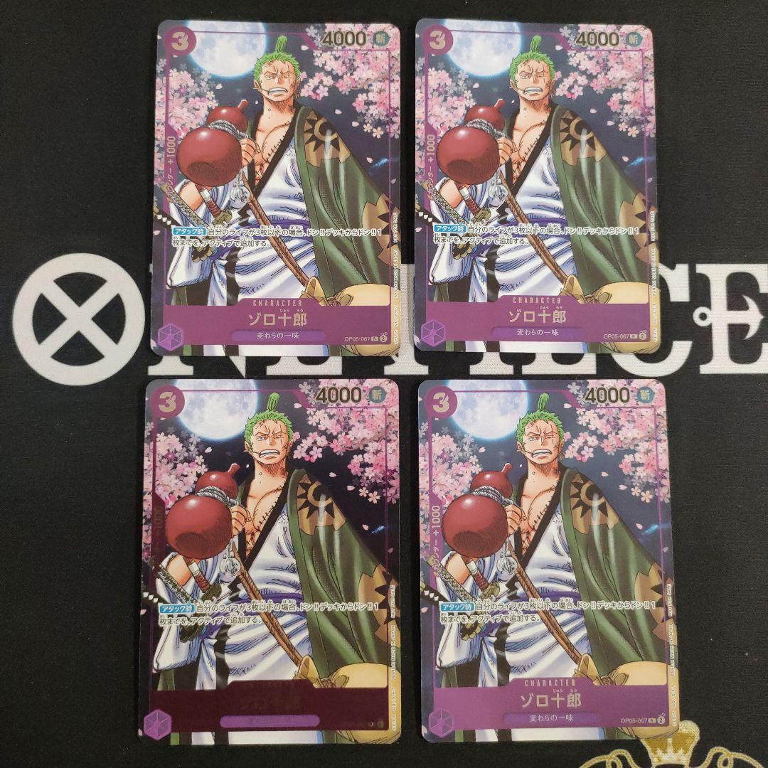 ワンピースカード ゾロ十郎 コンプリートガイド プロモ 4枚セット