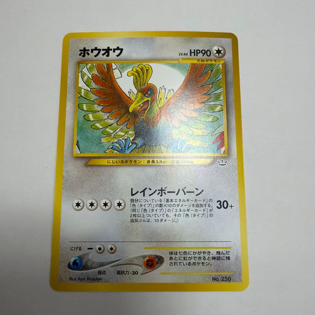 ポケモンカードNEO プレミアムファイル3