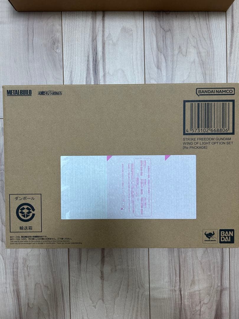 最安値 新品 光の翼 ストライクフリーダム セットメタルビルド