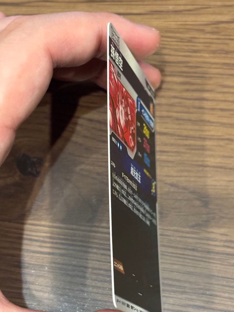 ドラゴンボールスーパーダイバーズ 孫悟空 SDV7-003 パラレル おまけ付き