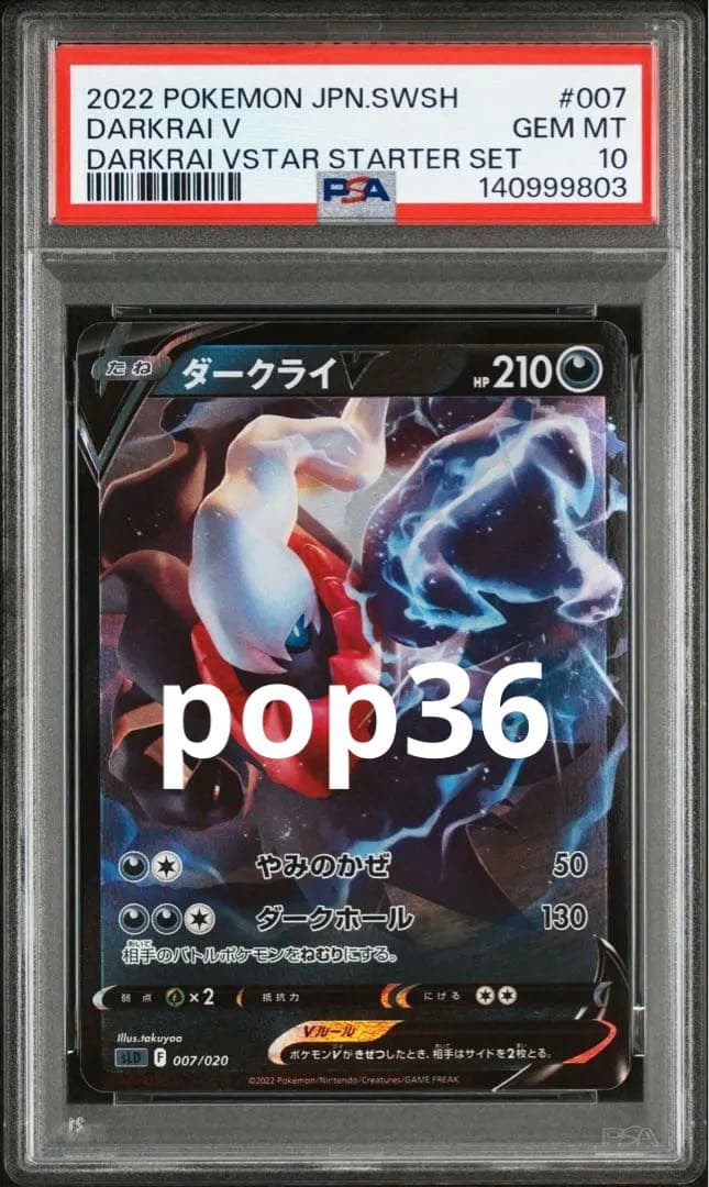 超絶希少 プロモ級 PSA10 メガ ダークライ V 007 pop36 - メルカリ