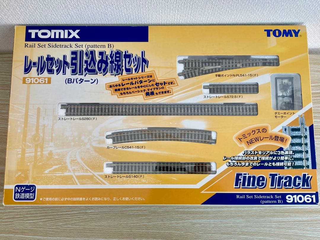 TOMIX FineTrack 引込み線セット91061 電動化2個セット