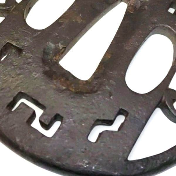 c5 蔵戸透鐔 取手 鍵穴透 鉄地 - メルカリ