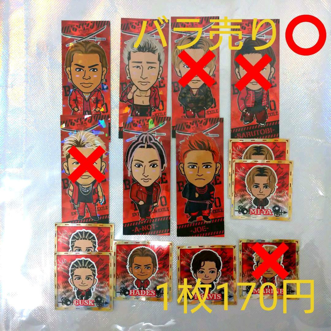 RAMPAGE BOT 千社札