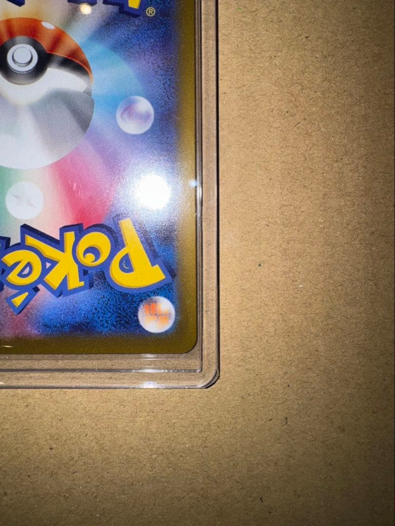 リーリエの決心 SR 086/063 ポケモンカード