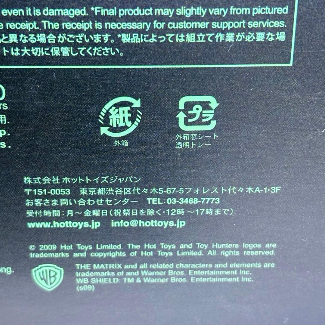 マトリックスジオラマ・マスターピース 1/16 フィギュア HOTTOYSAmazon