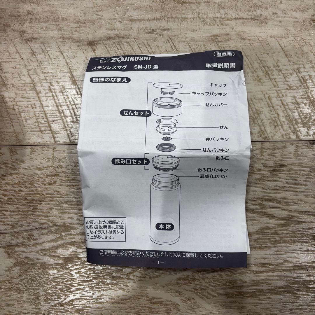 地球博 モリゾー キッコロ ステンレスマグTUFF 480ml 象印 タンブラー