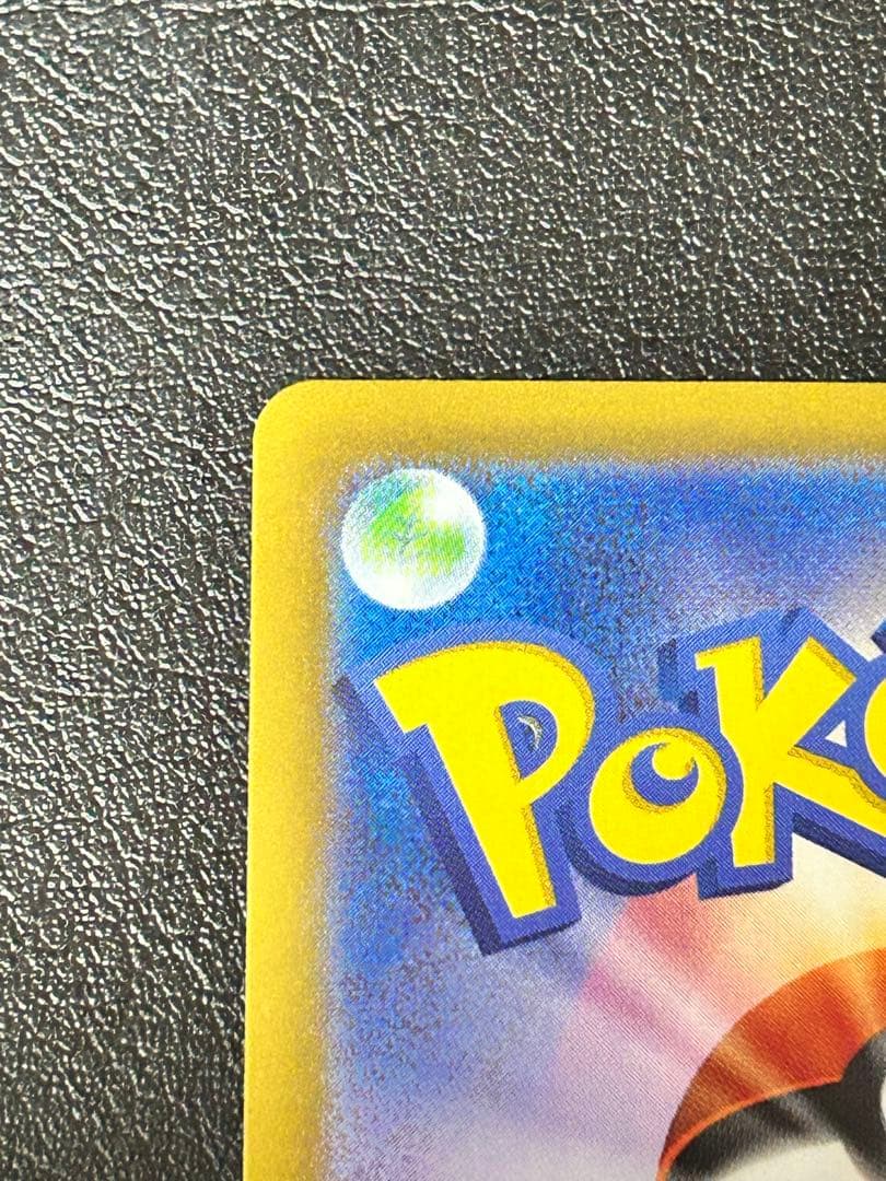 ポケモンカード　ミロカロスex SAR SV8 超電ブレイカー 131/106