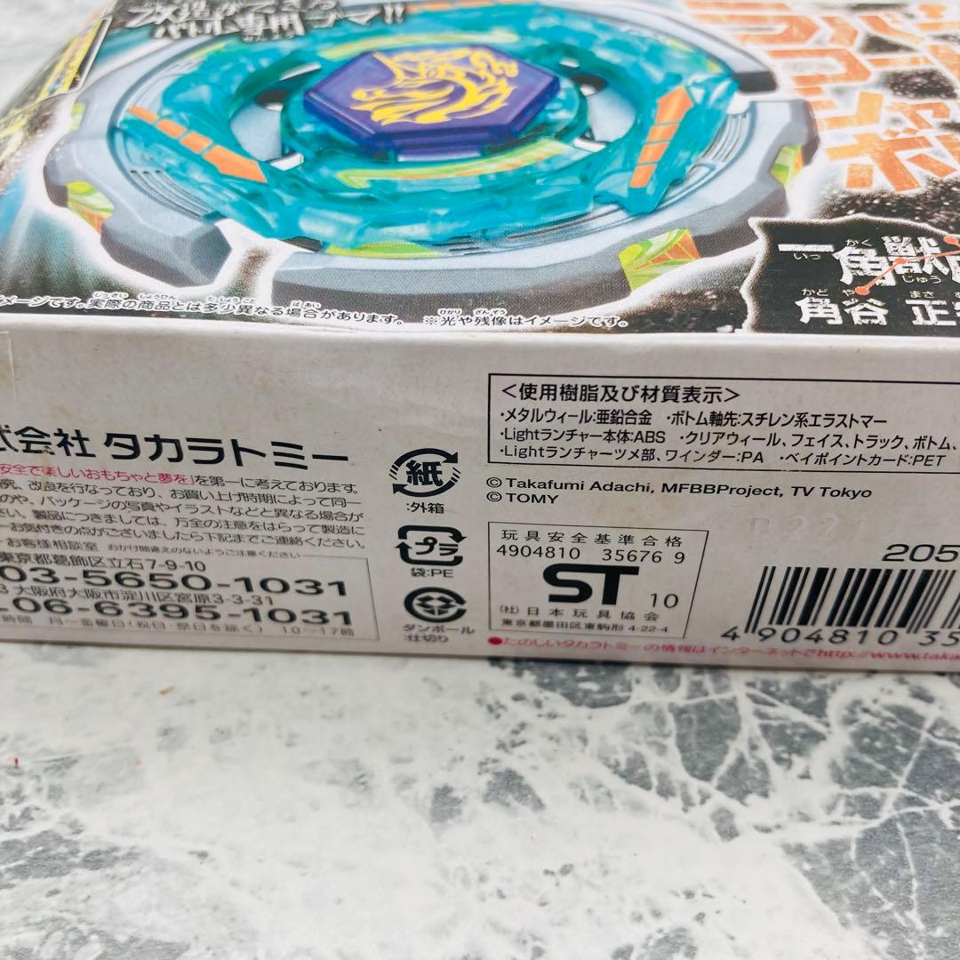 メタルファイト ベイブレード BB71 レイユニコルノ D125CS 3個セット