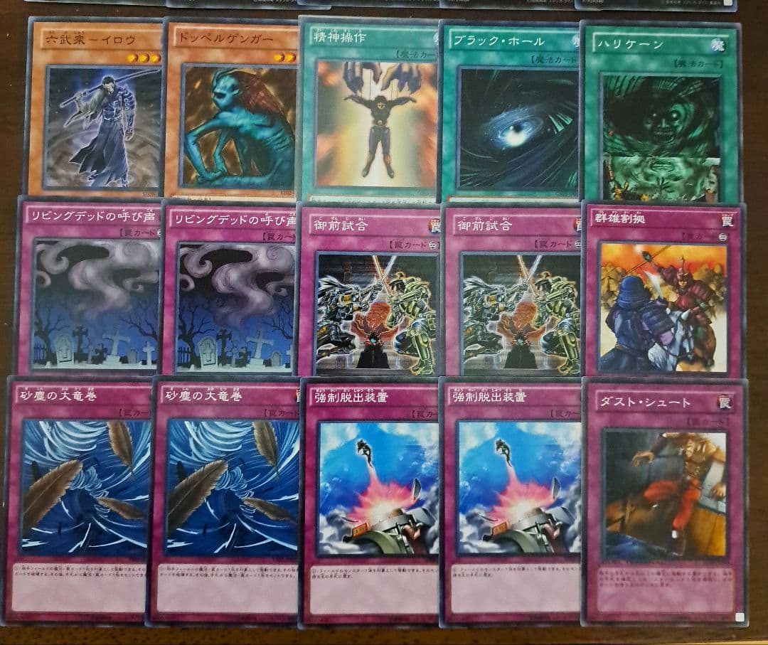 遊戯王 ゲートボール 1103環境 デッキ 六武衆 新品黒スリーブ付 構築