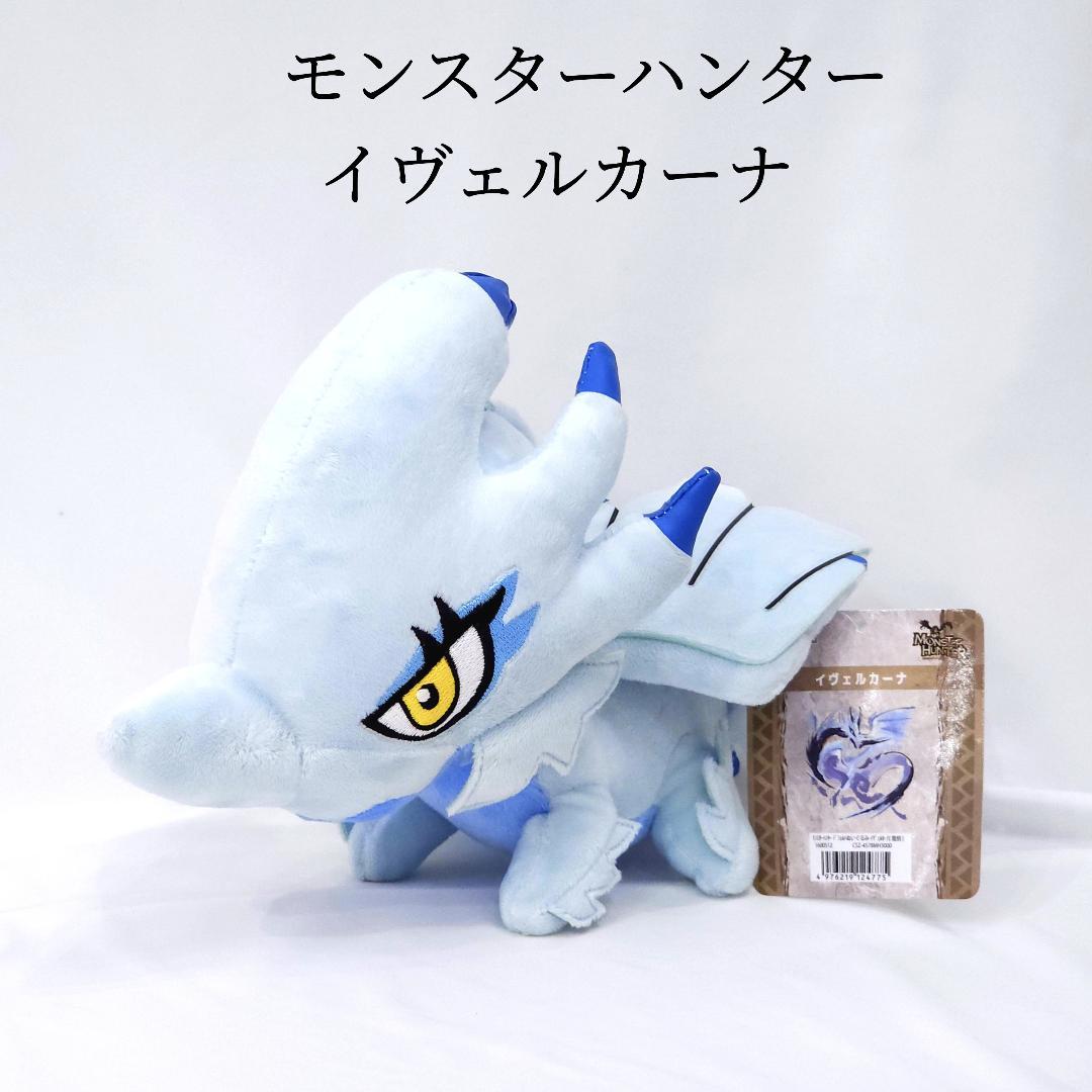 希少 モンスターハンター イヴェルカーナ デフォルメぬいぐるみ 古龍種