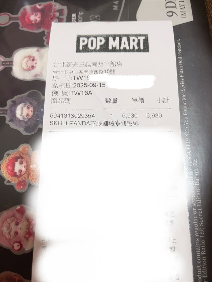 SKULLPANDA You Found Me スカルパンダ1アソート