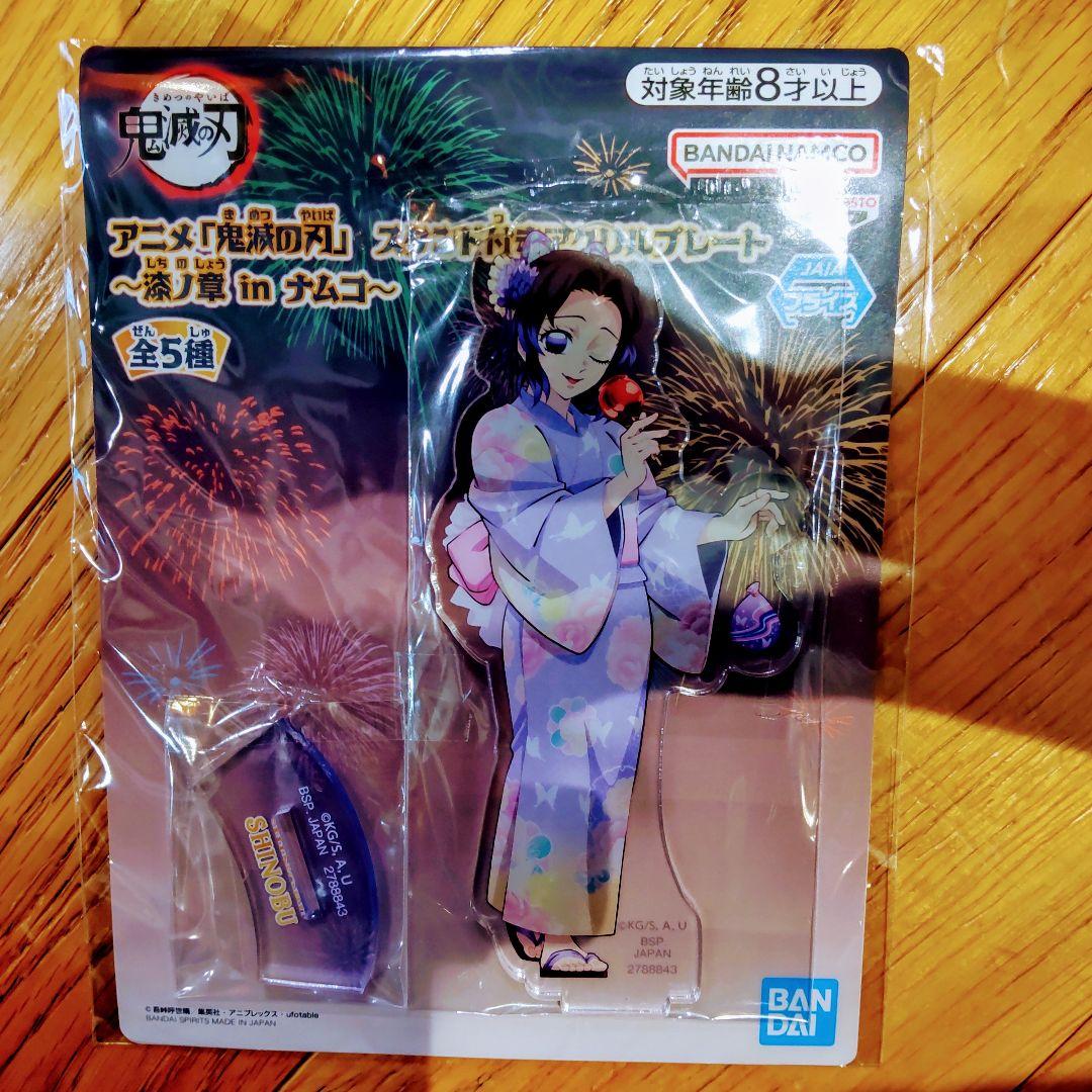 ナムコ限定 鬼滅の刃 アクリルプレート アクリルスタンド 胡蝶しのぶ