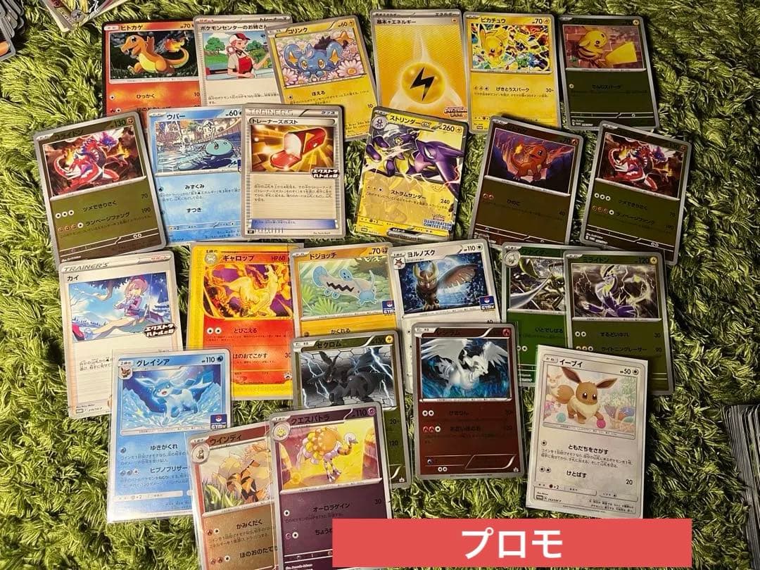 ポケモンカード引退品総額十万円以上 まとめ売り300円オークション