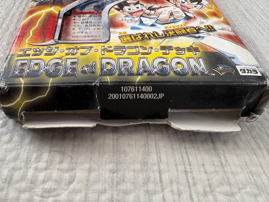 デュエルマスターズ DMC-33 エッジオブドラゴン デッキ - メルカリ