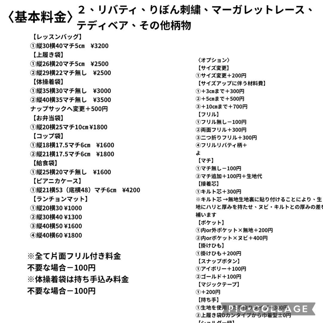 yuna ⭐︎プロフィール一読下さい様　レッスンバッグ　上履き袋　体操着袋