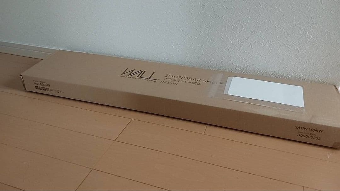 新品未使用 WALL サウンドバー棚板 Mサイズ ホワイト M05000179
