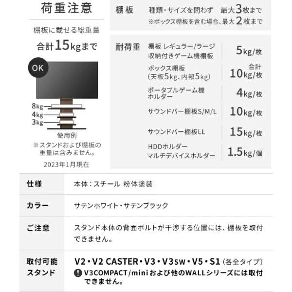 新品未使用 WALL サウンドバー棚板 Mサイズ ホワイト M05000179