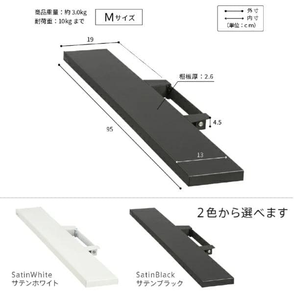 新品未使用 WALL サウンドバー棚板 Mサイズ ホワイト M05000179