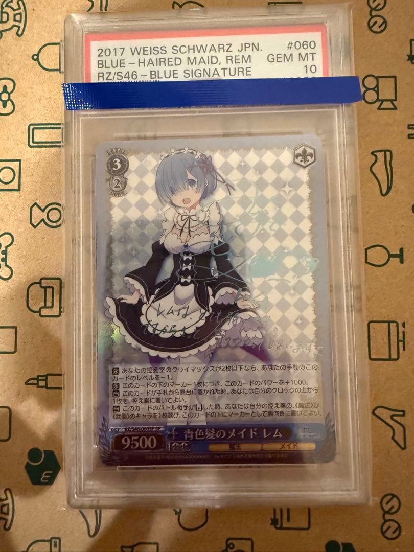 PSA10 青色髪のメイド レム SP サイン 2026年最新】青色 髪 の メイド レム サインの人気アイテム - メルカリ
